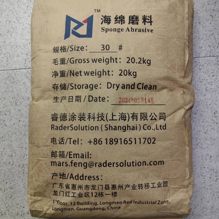 海綿(環保)噴砂工藝